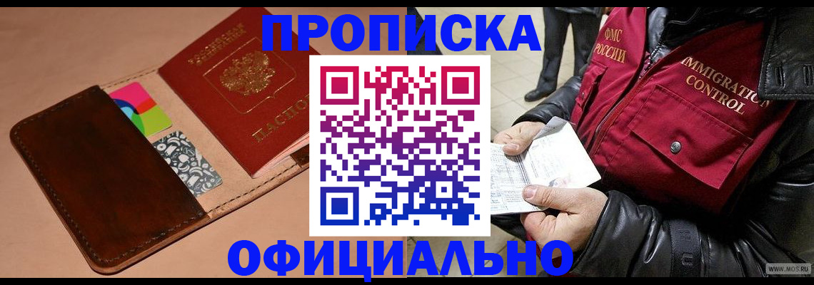 регистрация для школы в Мытищах